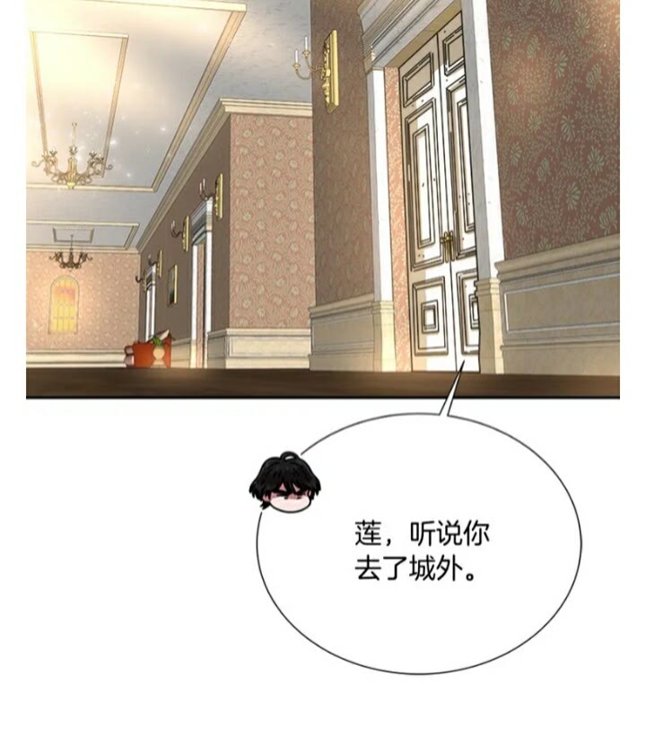 第65话 莱恩，你分得清吗？39