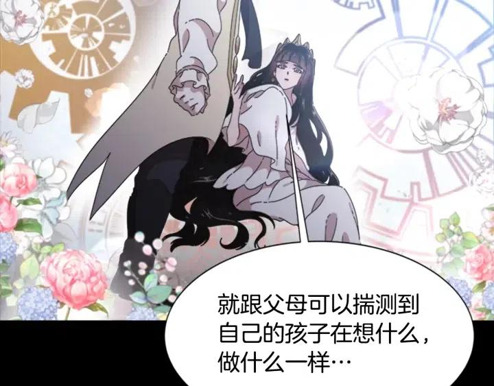 第121话 我们决定交往了117