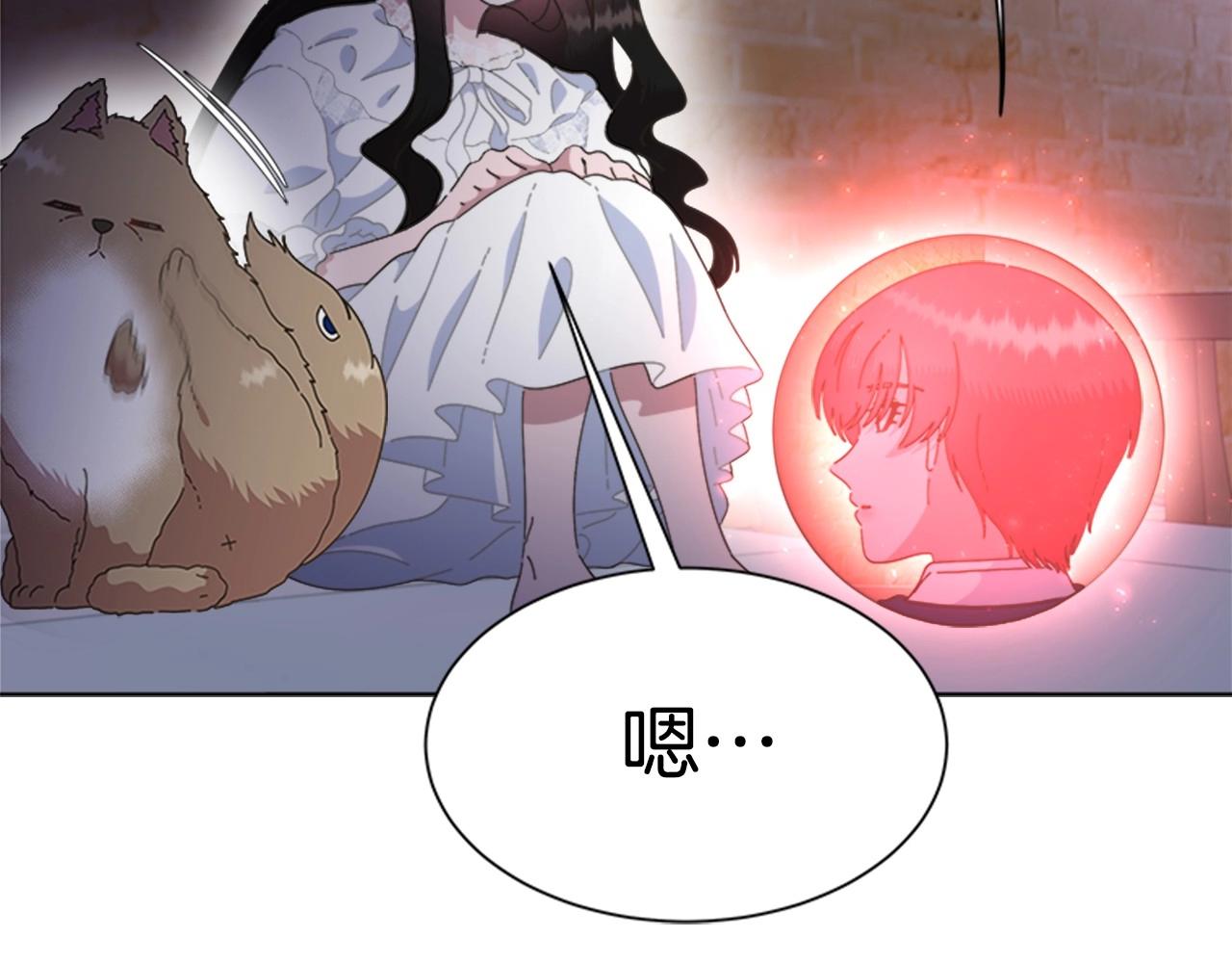 第127话 米爱尔的秘密126