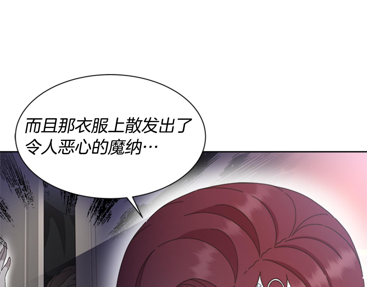 第137话 偶遇求婚者17