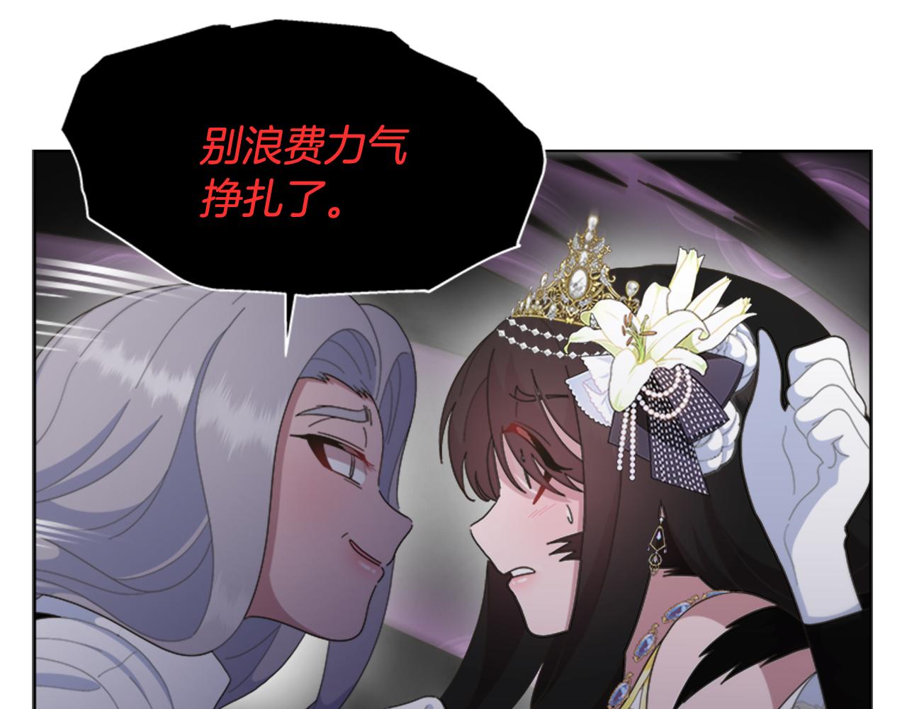 第141话 公主的诱惑39
