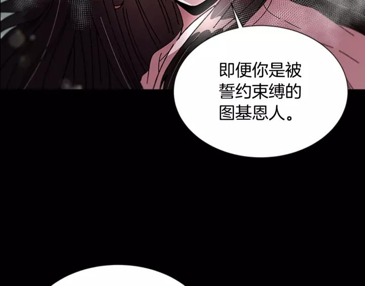 第29话 献上心脏的男人53