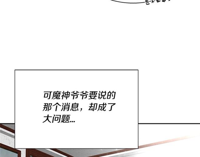 第58话 爸爸剪头发了？61