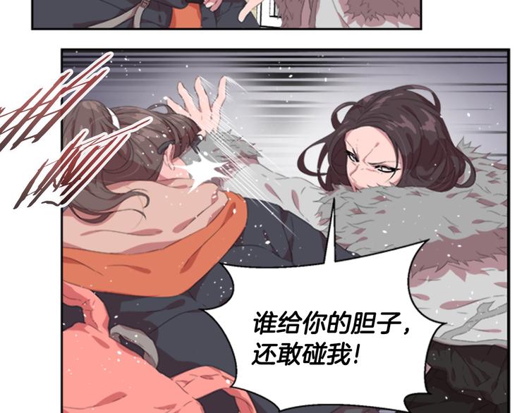 第1话 第一次反抗87