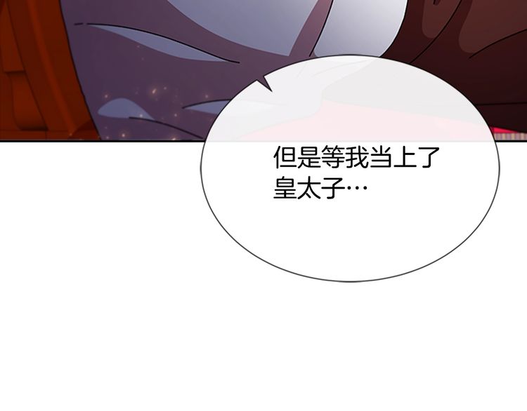 第94话 选谁？7
