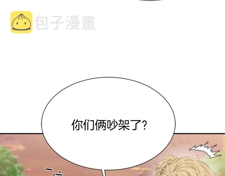 第106话 校庆开始，爸爸上线50