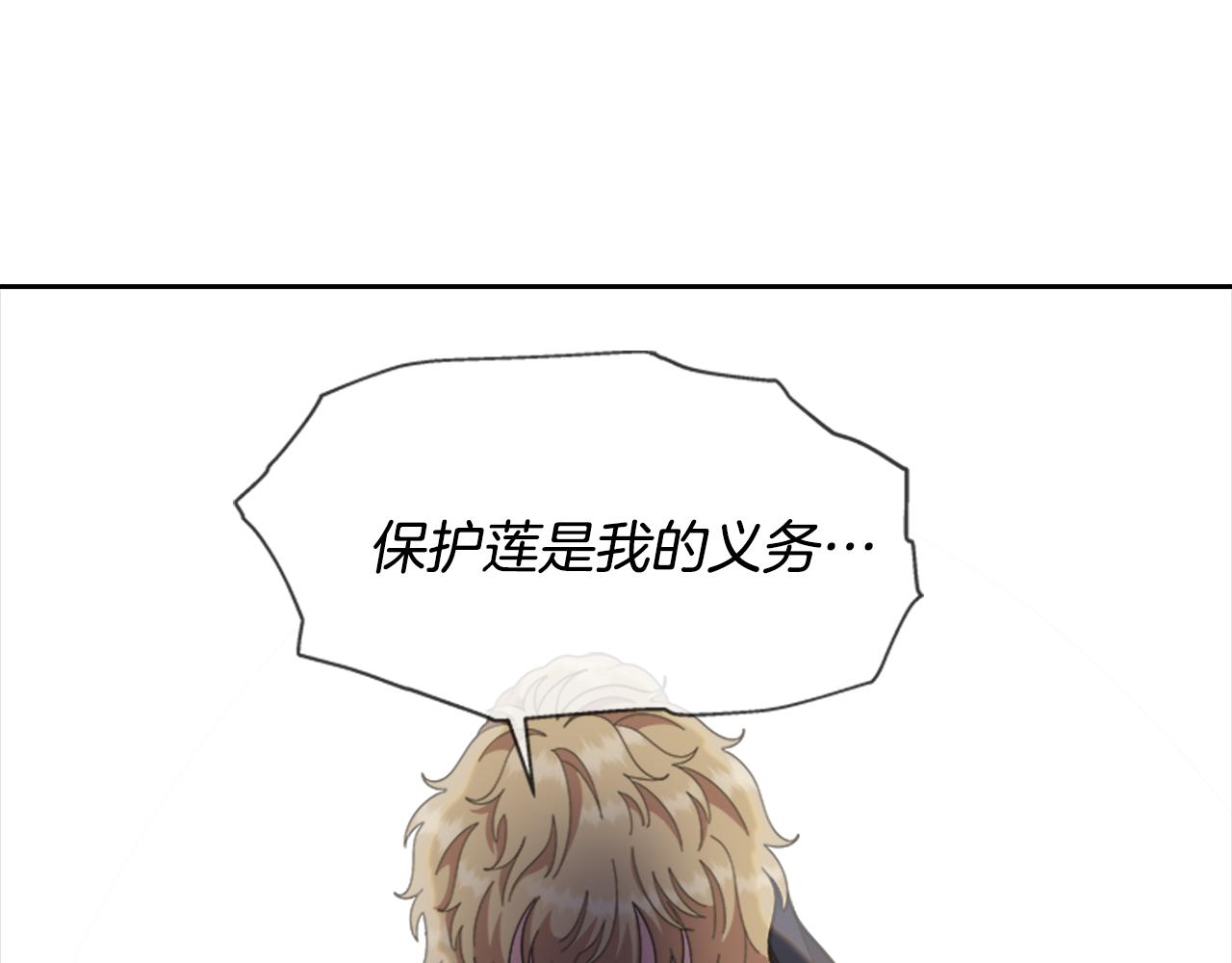 第142话 为公主牺牲174