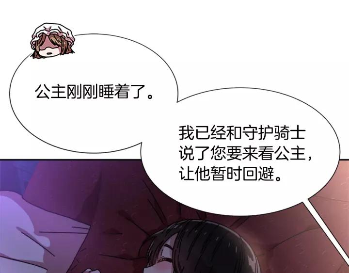 第39话 魔王爸爸的惊恐106