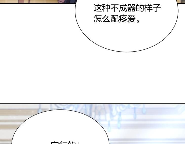 第88话 我等你到15岁62