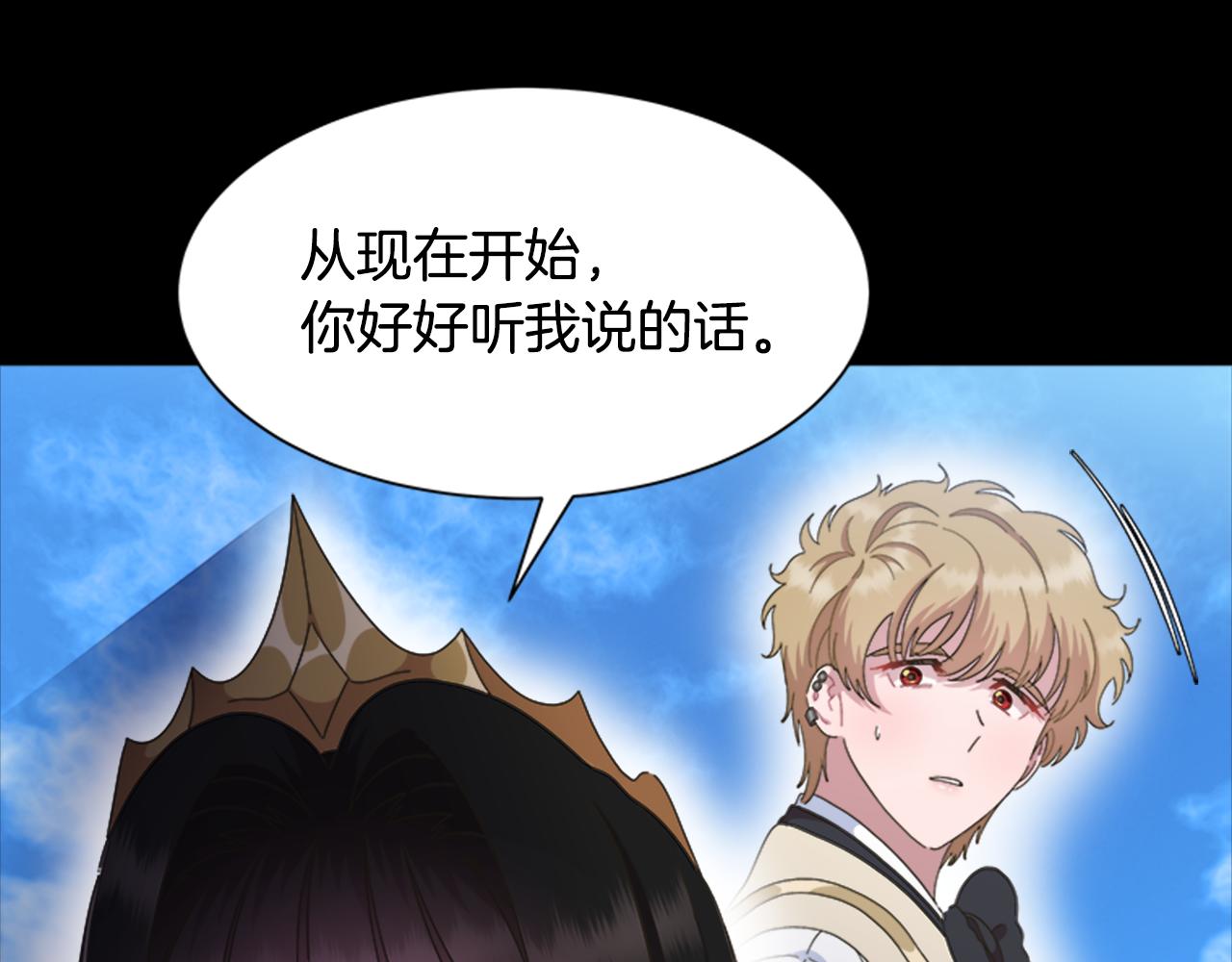 第135话 主动邀约16