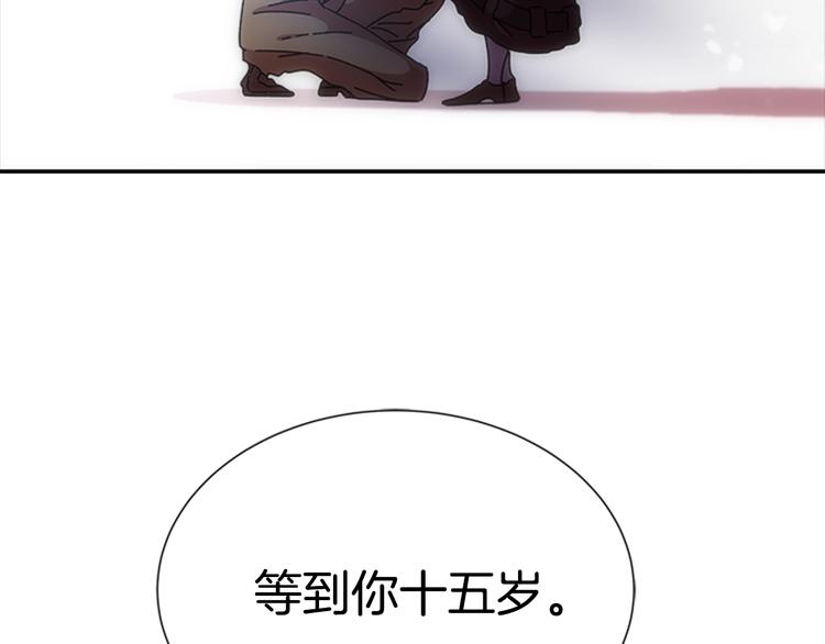 第88话 我等你到15岁105