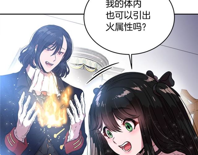 第21话 令人窒息的宠爱69