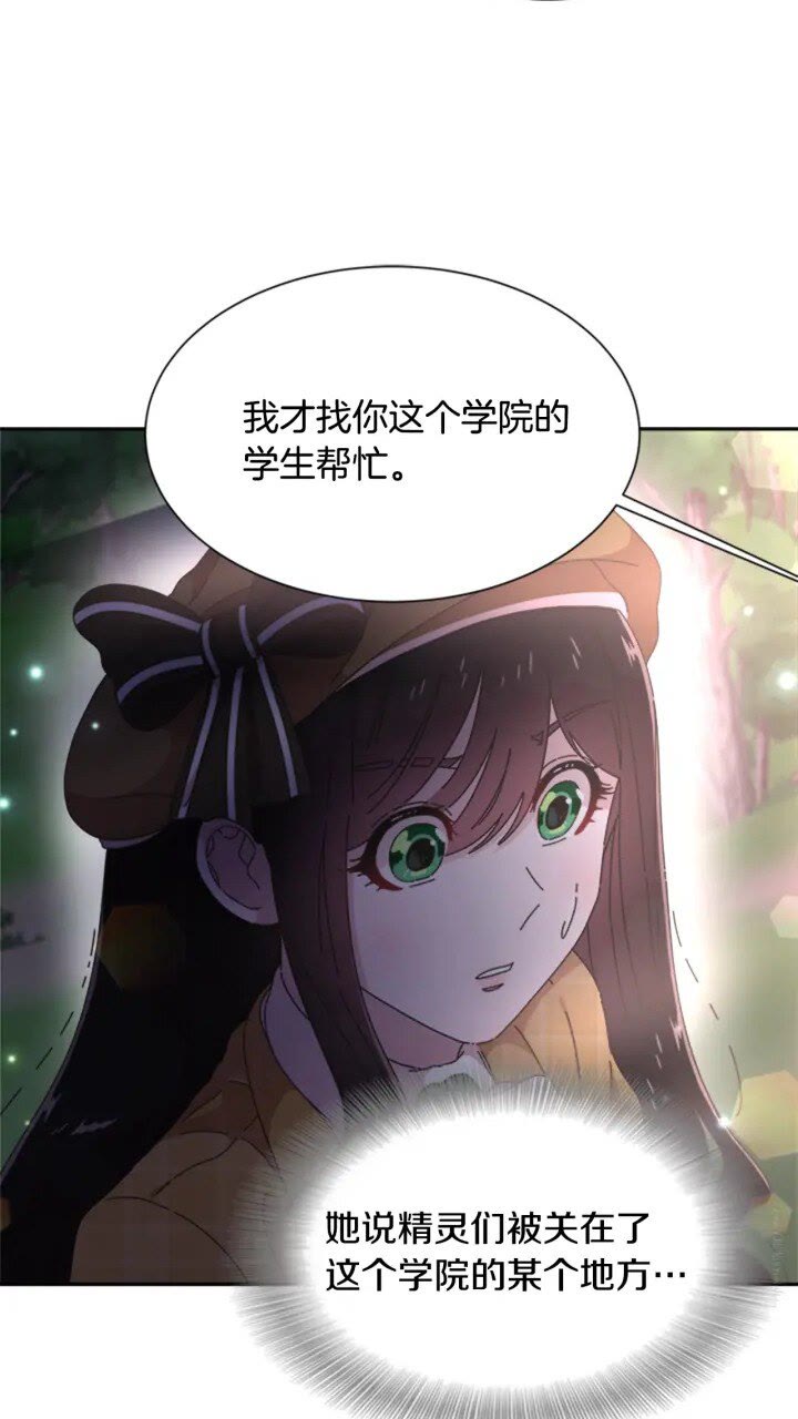 第97话 精灵女王77