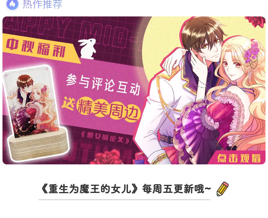 第78话 怪怪的学院校长78