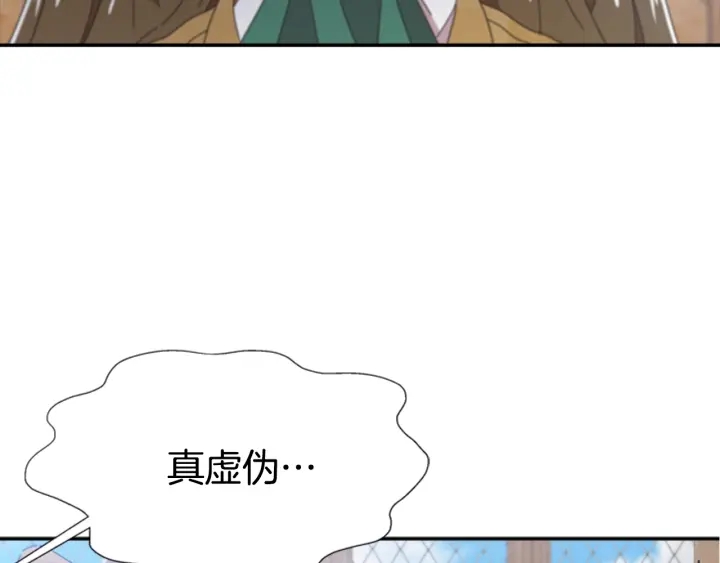 第106话 校庆开始，爸爸上线14