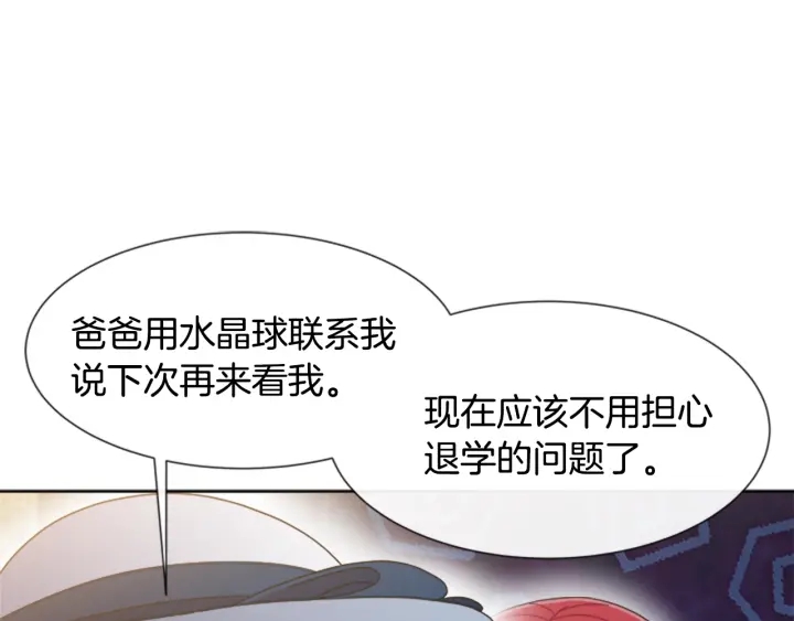 第123话 谁的孩子121