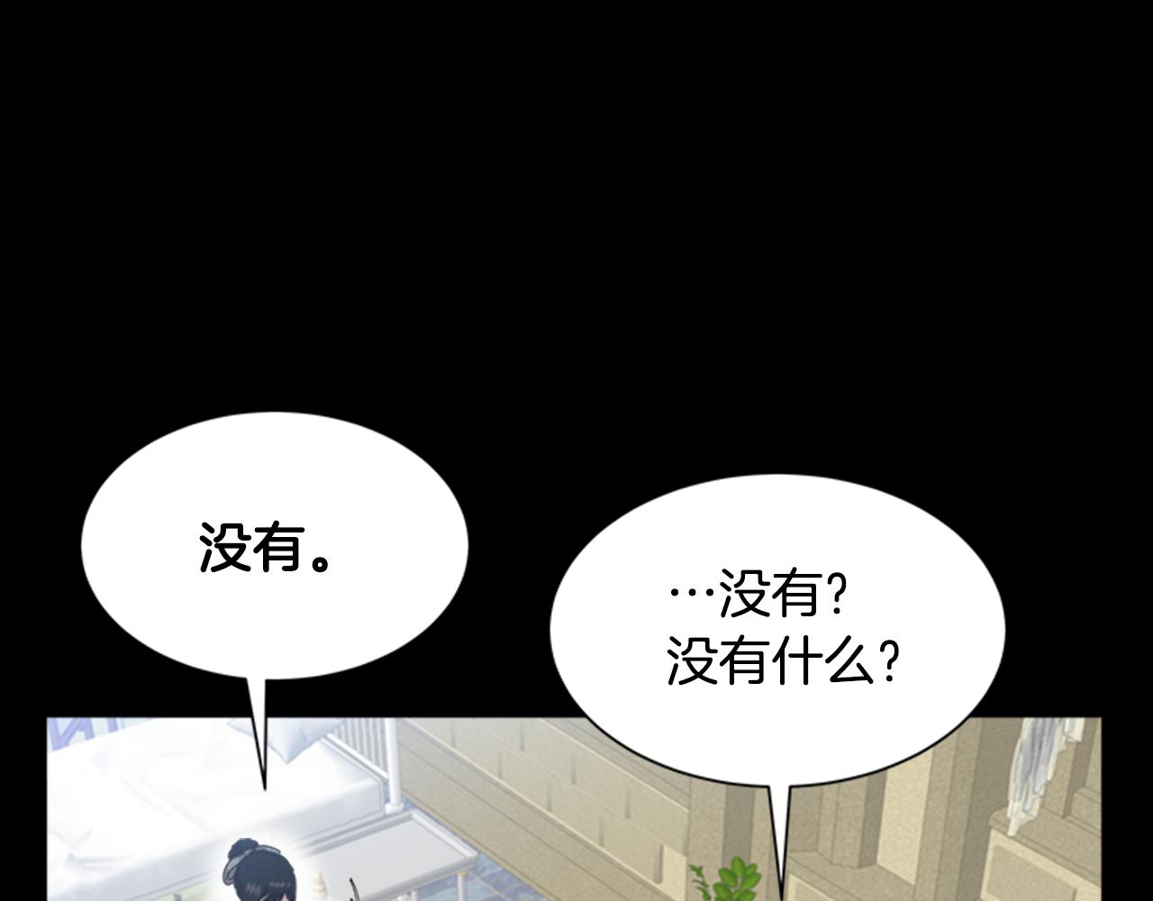 第136话 霸气护妻62