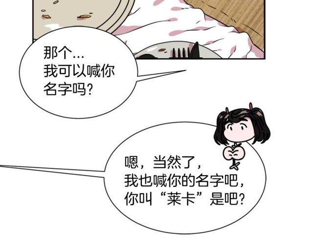 第8话 495岁！82