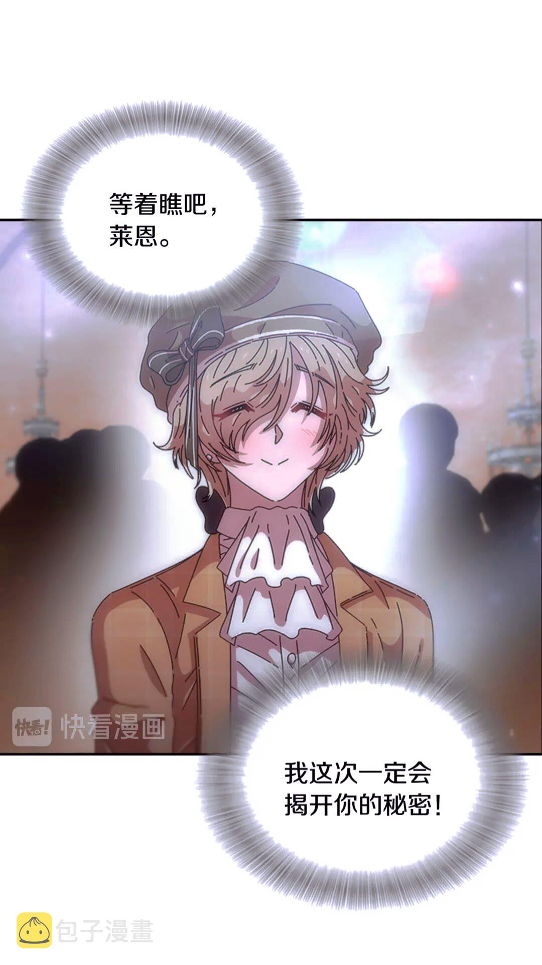 第77话 你要对我女儿？！47