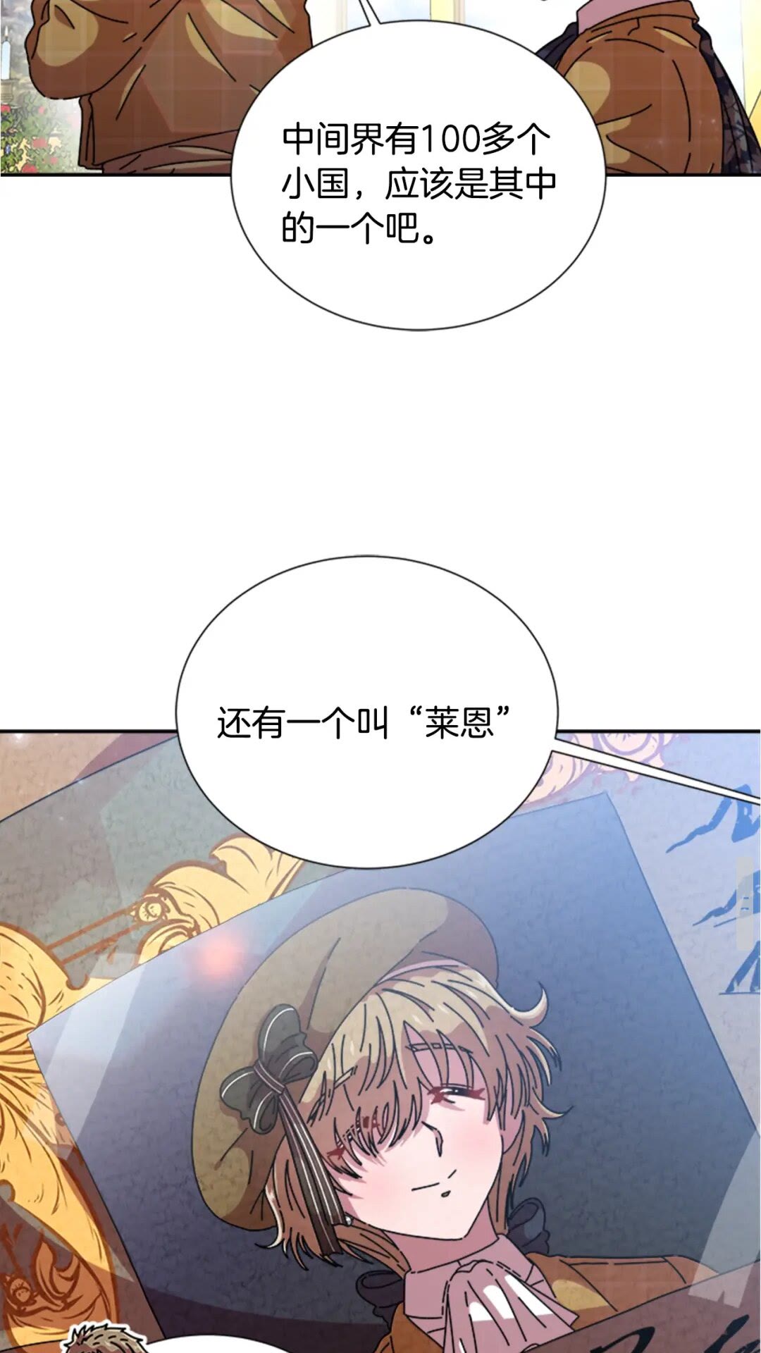 第78话 怪怪的学院校长53