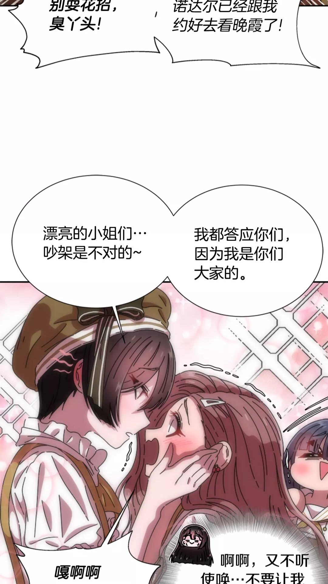 第74话 跟爸爸的约会55