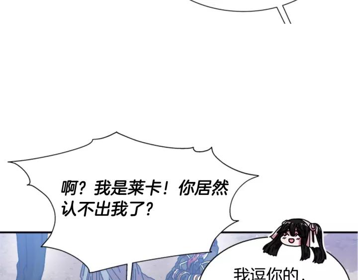 第31话 成年体莱尔28