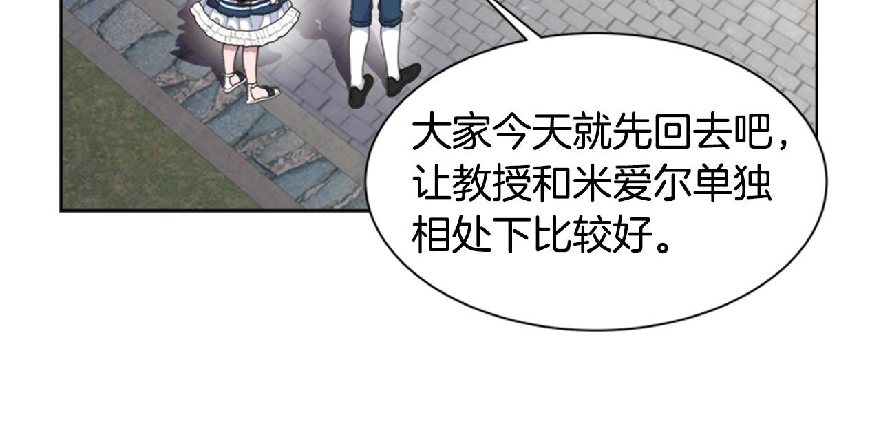 第127话 米爱尔的秘密79