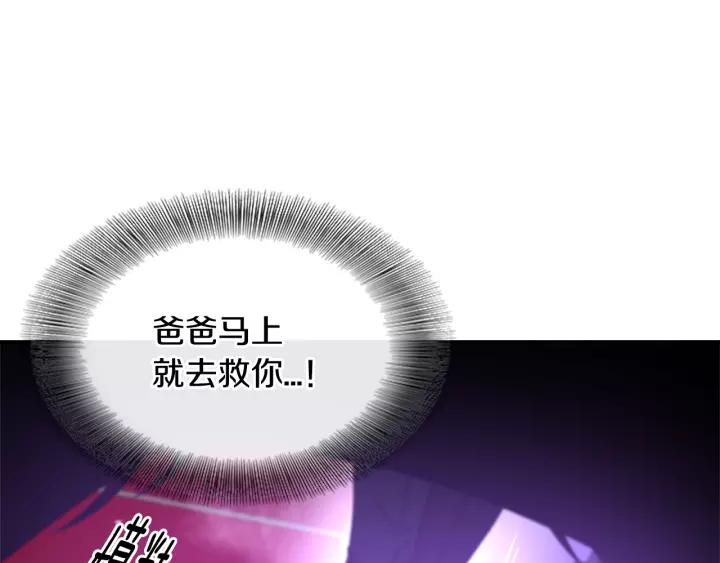 第49话 爸爸的爱116
