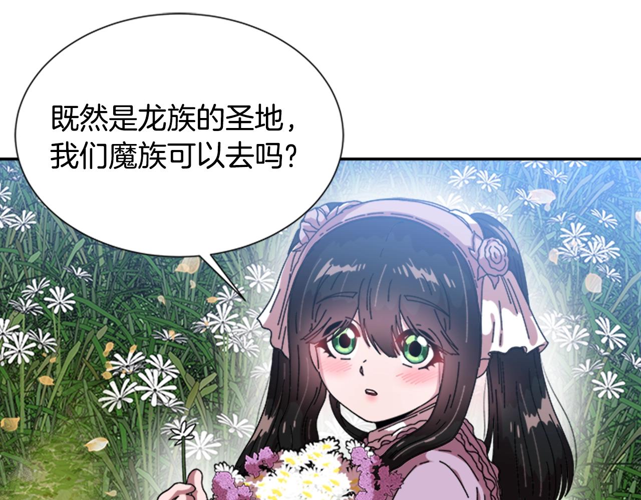 第30话 龙族的成人礼39