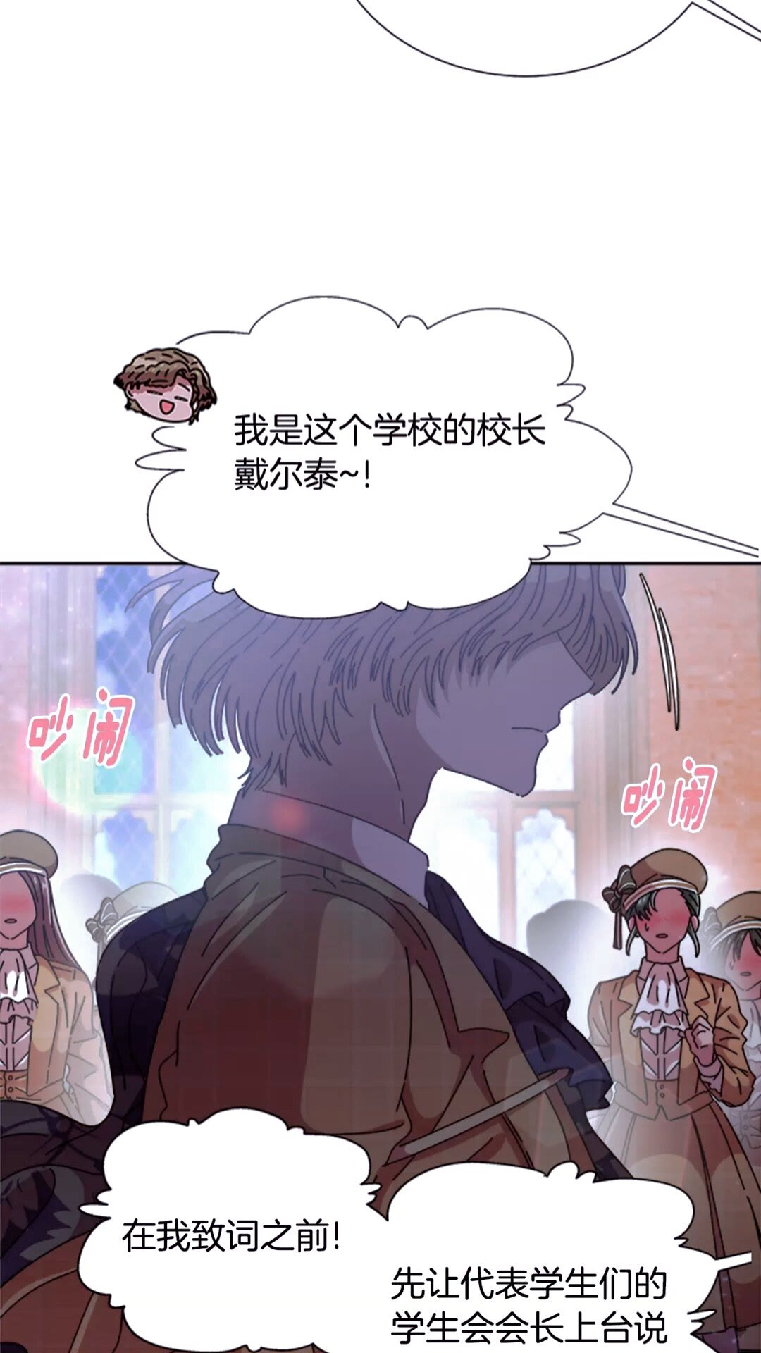 第77话 你要对我女儿？！50