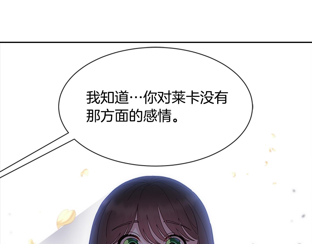 第152话 确定心意17