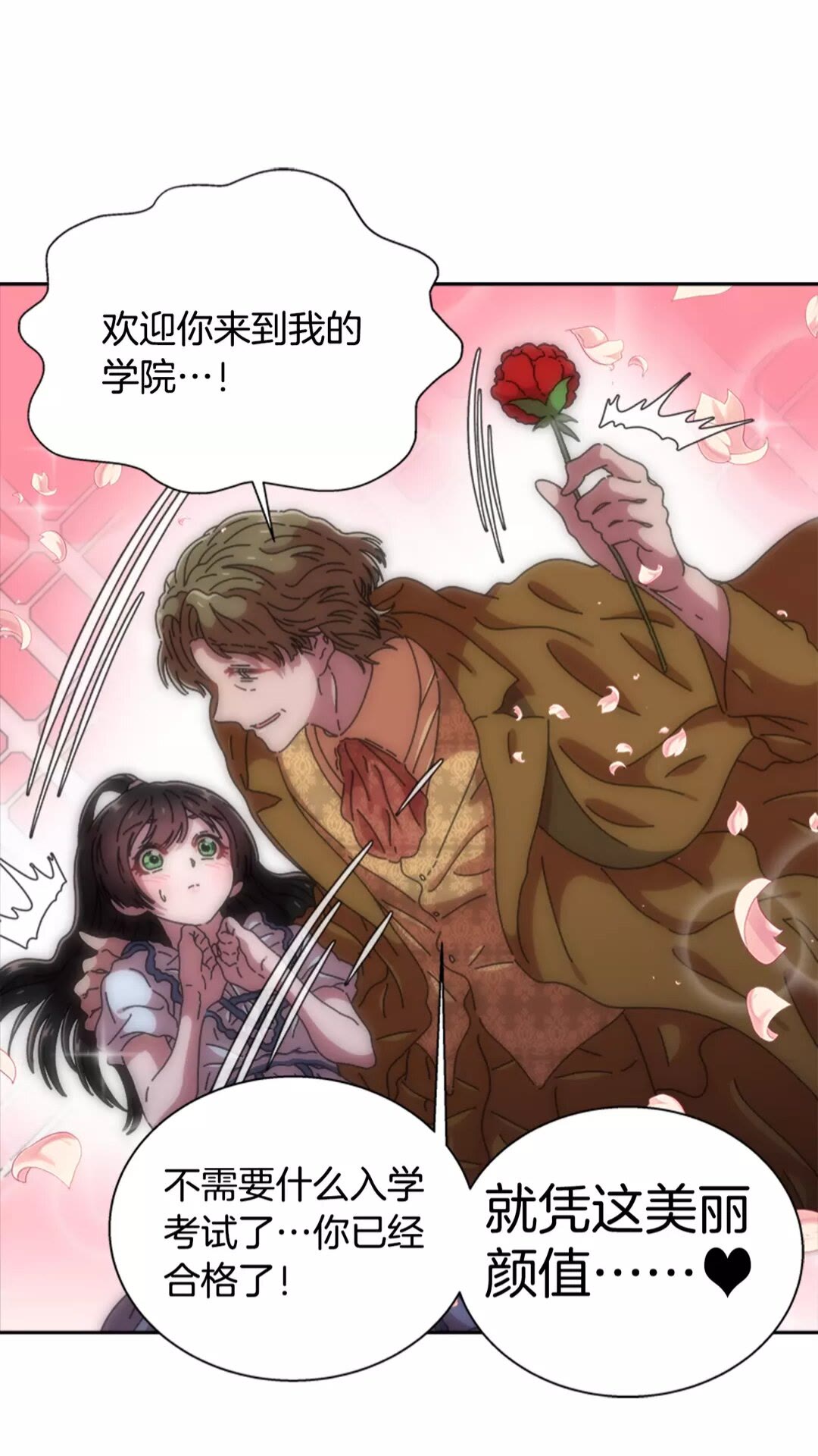 第76话 小公主变小王子？！54