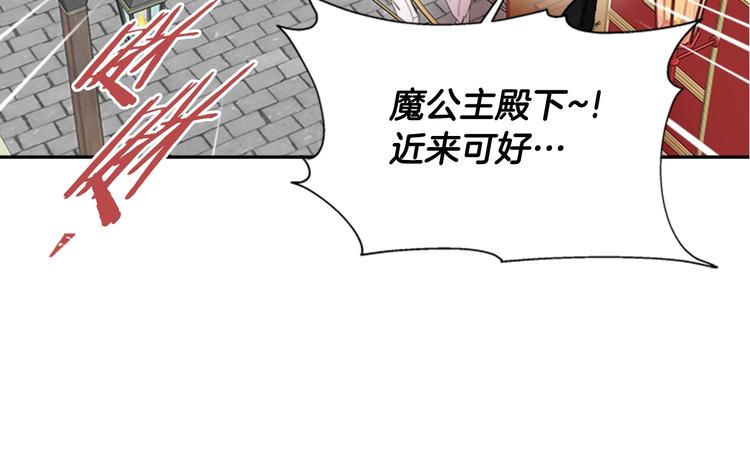 第92话 这是魔王蜀黍？？？100