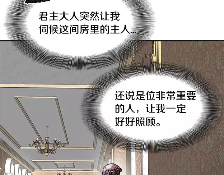 第39话 魔王爸爸的惊恐70