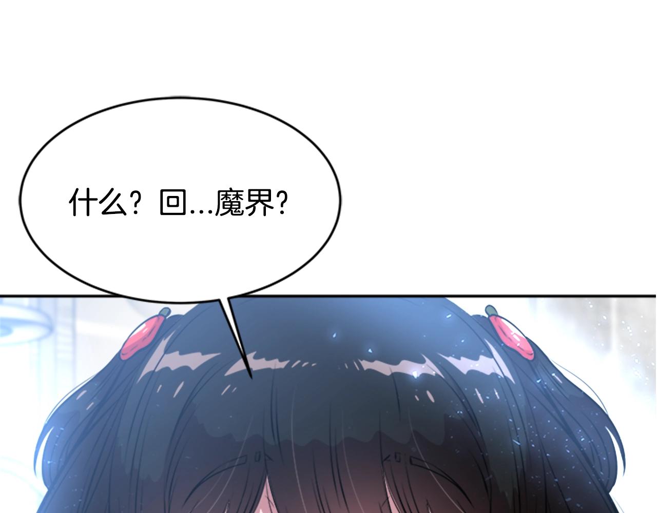 第26话 两个爷爷？107