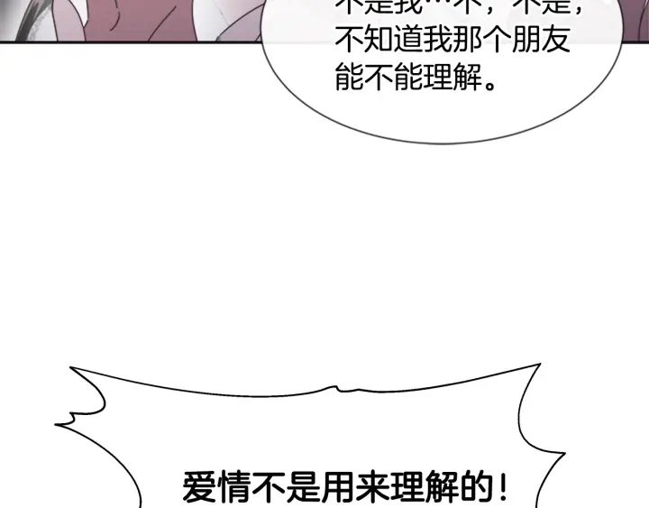 第117话 会不会太早？！164