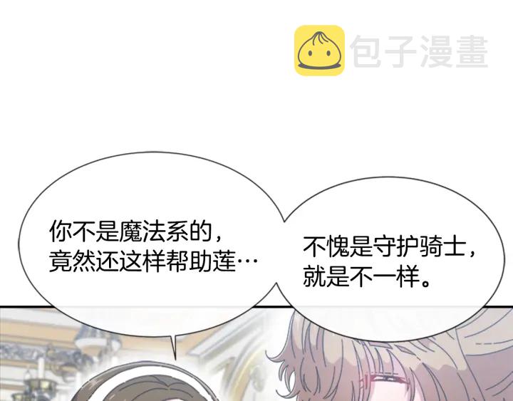 第109话 和美女贴贴55