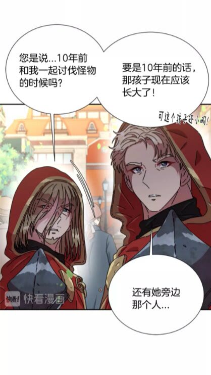 第73话 又是争风吃醋的一天41