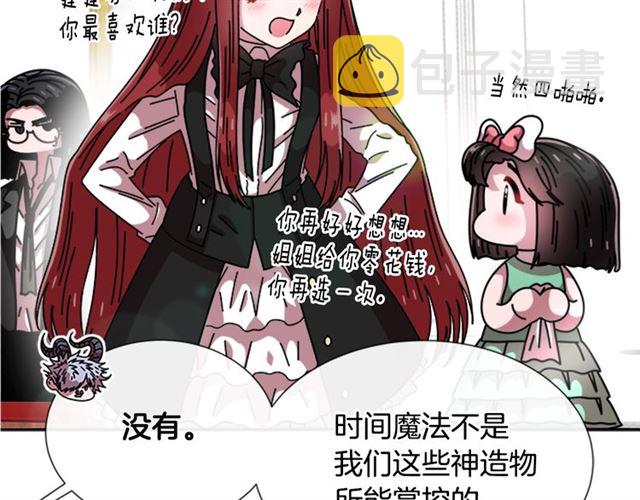 第62话 被争抢的一天137