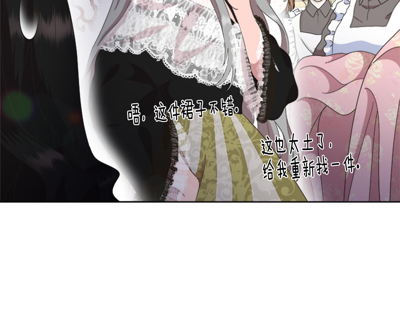 第132话 假公主的引诱38