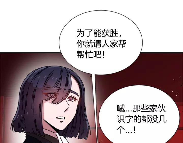 第42话 主仆情深40