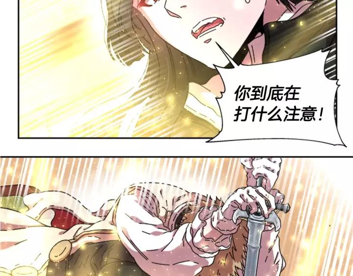 第29话 献上心脏的男人21