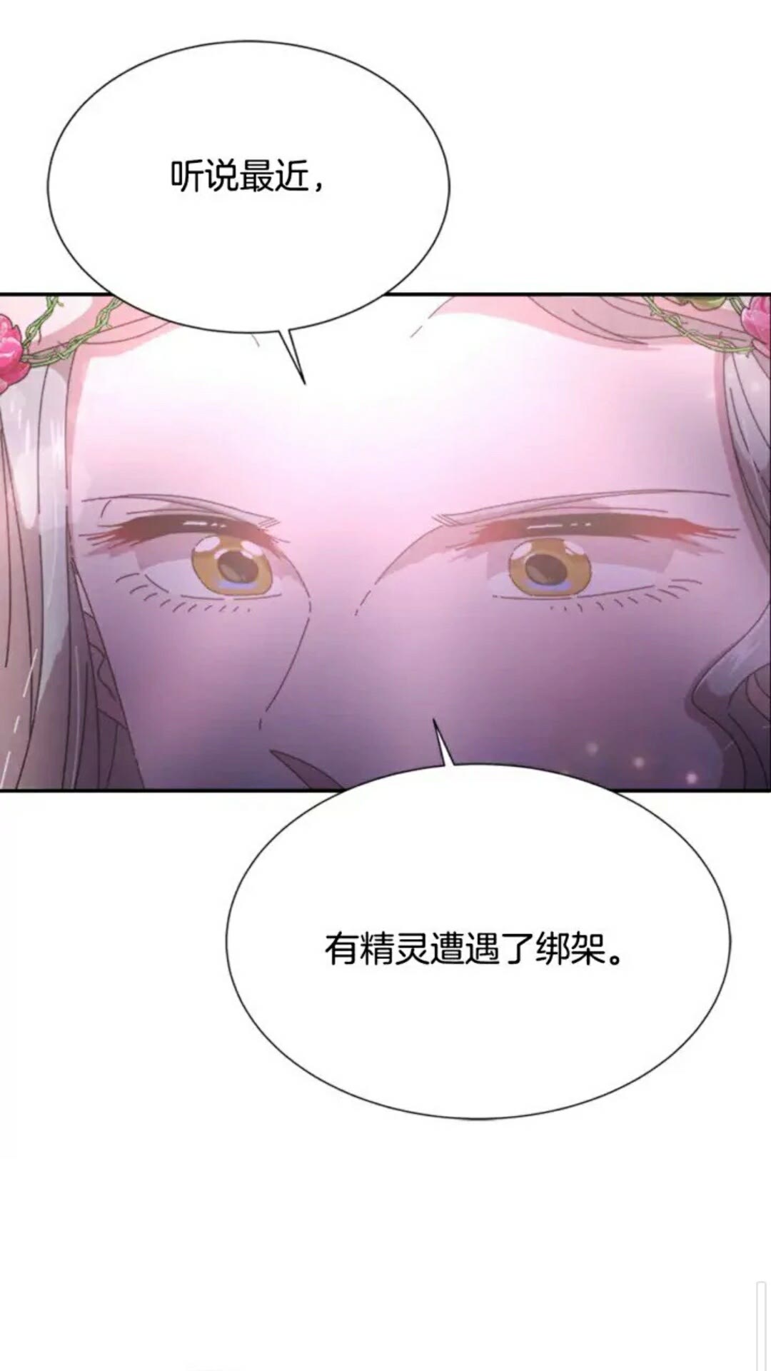第98话 精灵大作战69