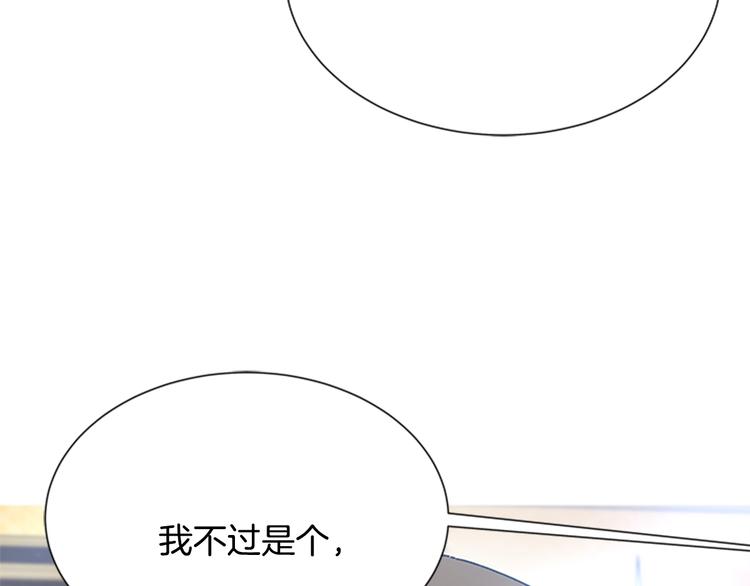 第88话 我等你到15岁20