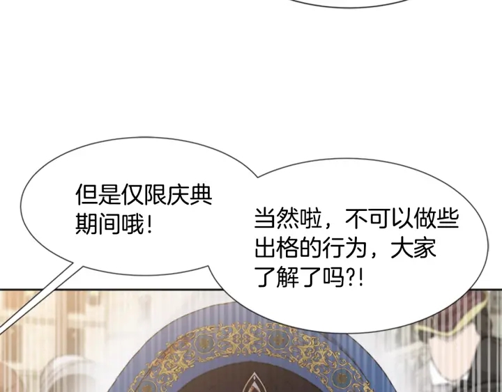 第114话 骑士拍卖？107