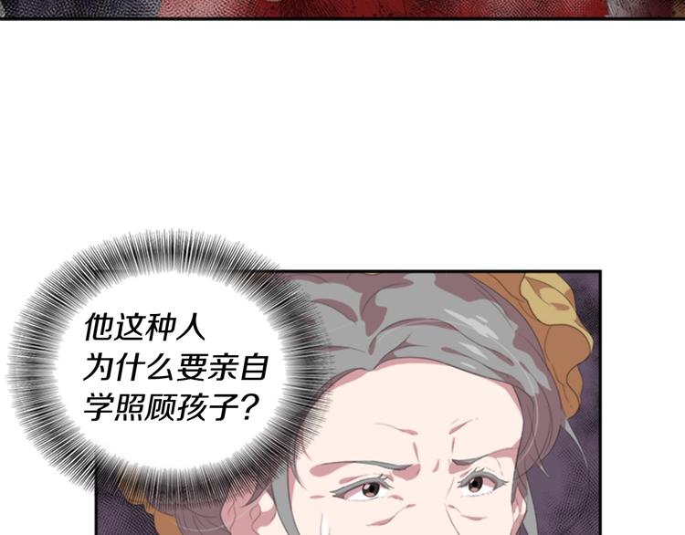 第3话 男人带娃，活着就好88