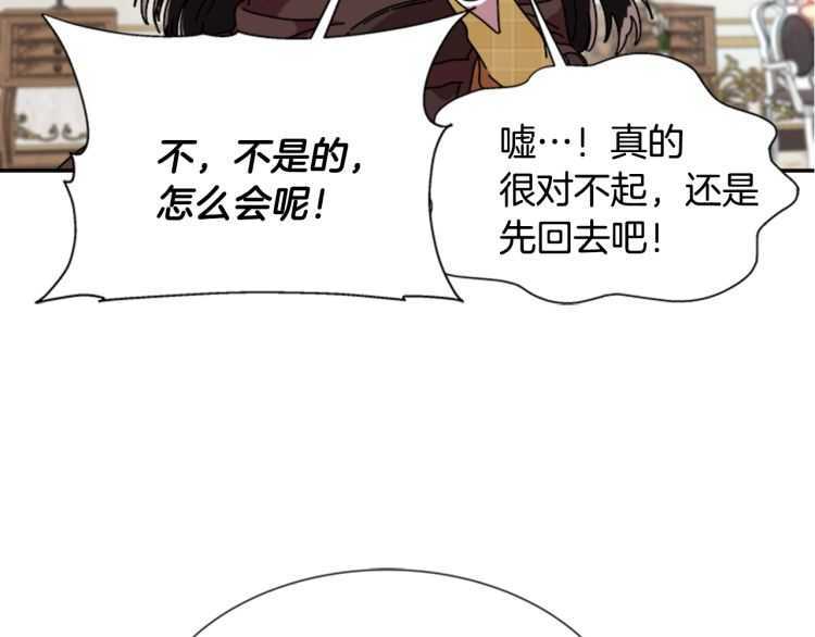 第85话 求婚？！太早了吧150