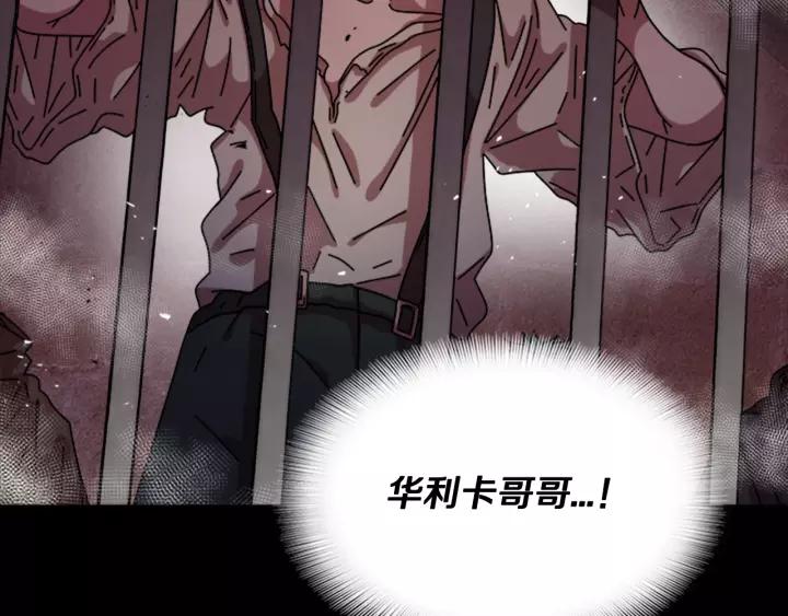 第39话 魔王爸爸的惊恐77
