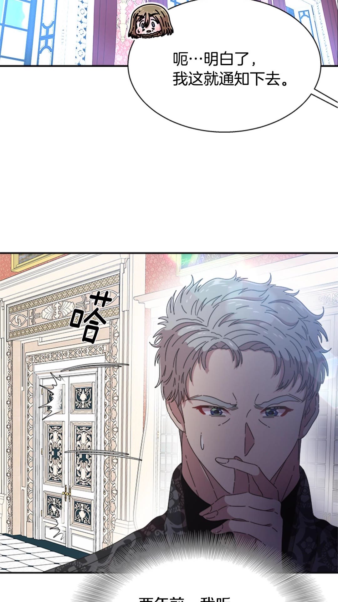 第102话13
