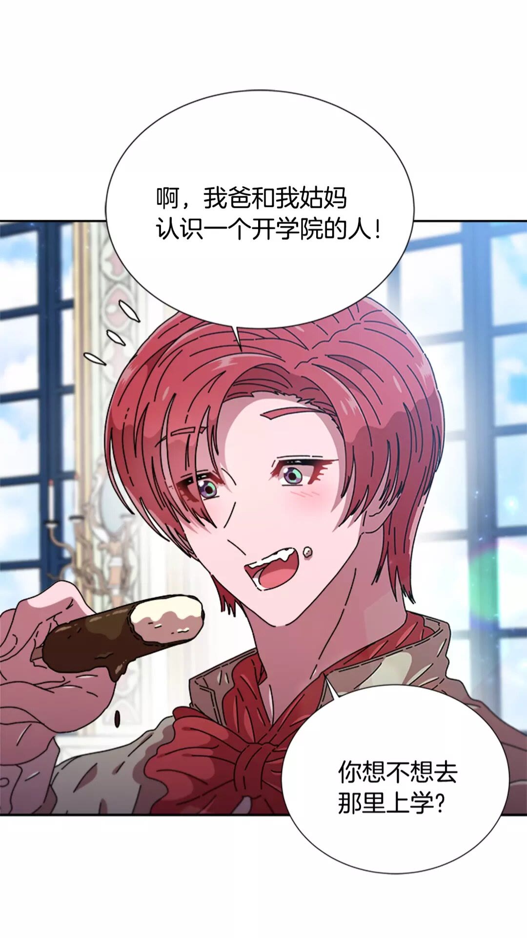 第76话 小公主变小王子？！28